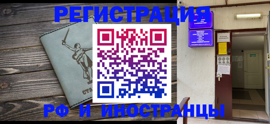 прописка для кредита в Электростали