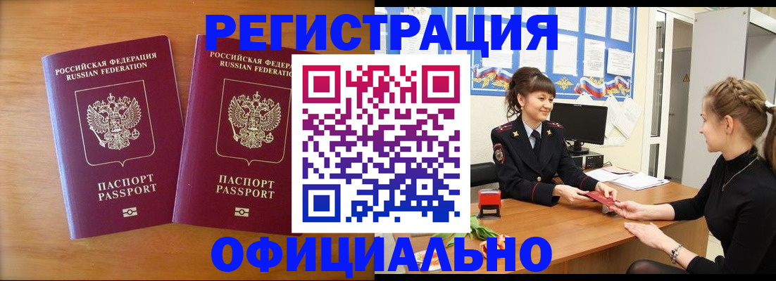 прописка в квартире в Электростали